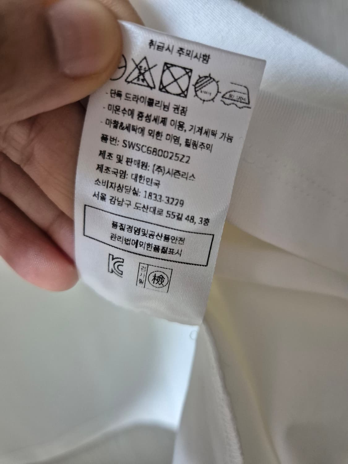시에 SIE 흰색 반팔 티셔츠 M 상품이미지5