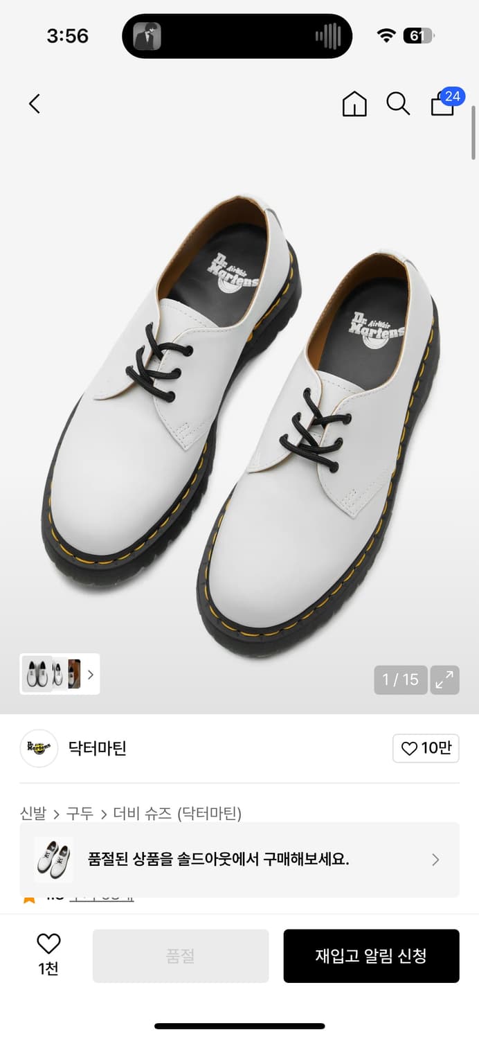 닥터마틴 1461 벡스 스무스 화이트 26654100 상품이미지1