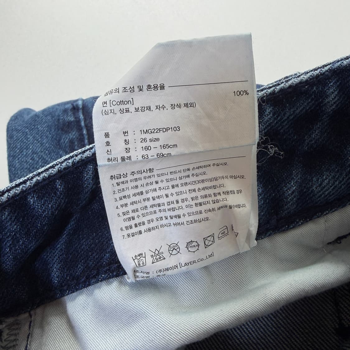 [26] 마리떼프랑소와저버 부츠컷 청바지 상품이미지9