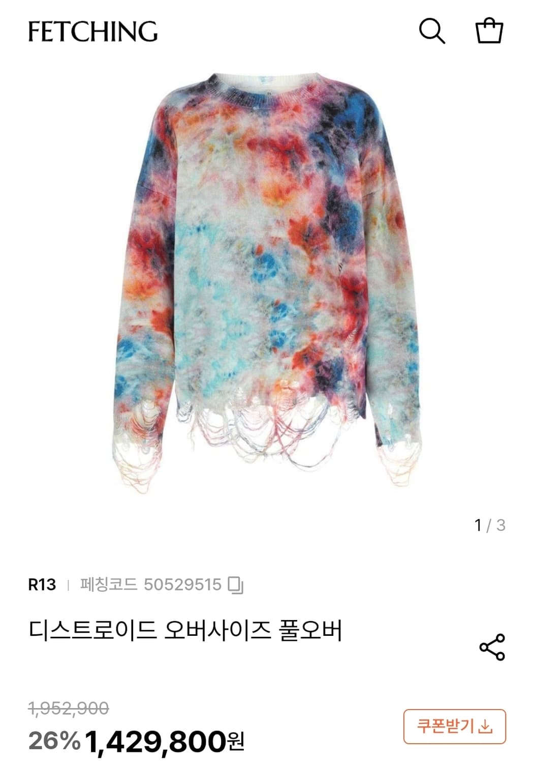 R13니트 정품 상품이미지9