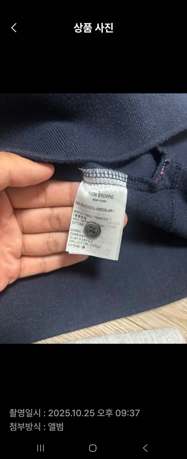 톰브라운 맨투맨6사이즈 팝니다 상품이미지2