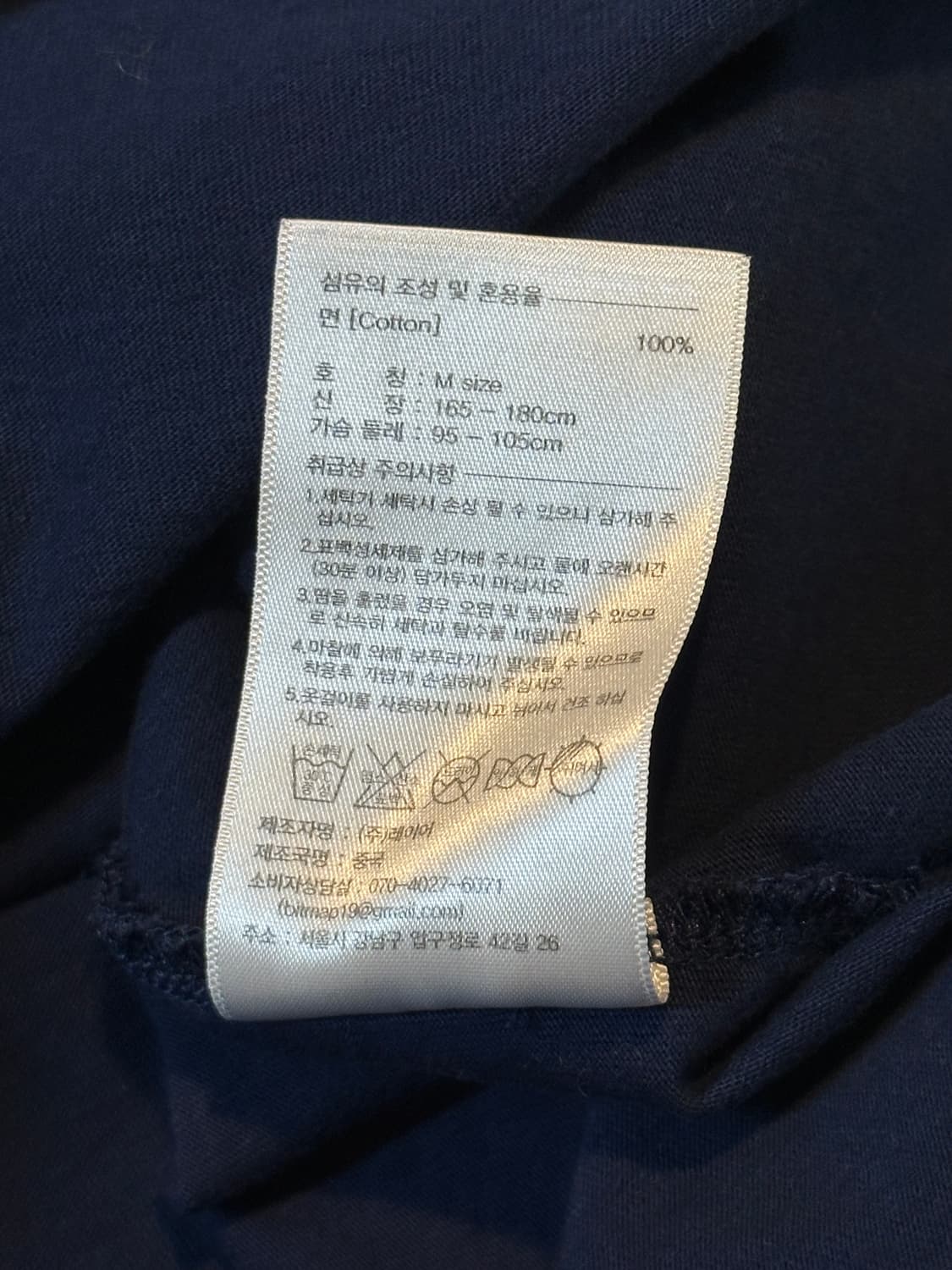 마리떼프랑소와저버 클래식 로고 반팔 티셔츠 네이비 상품이미지5