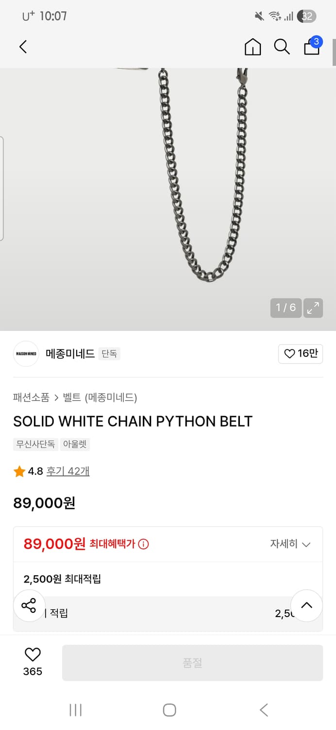 메종미네드 뱀피 패턴 벨트 29~34인치 상품이미지4