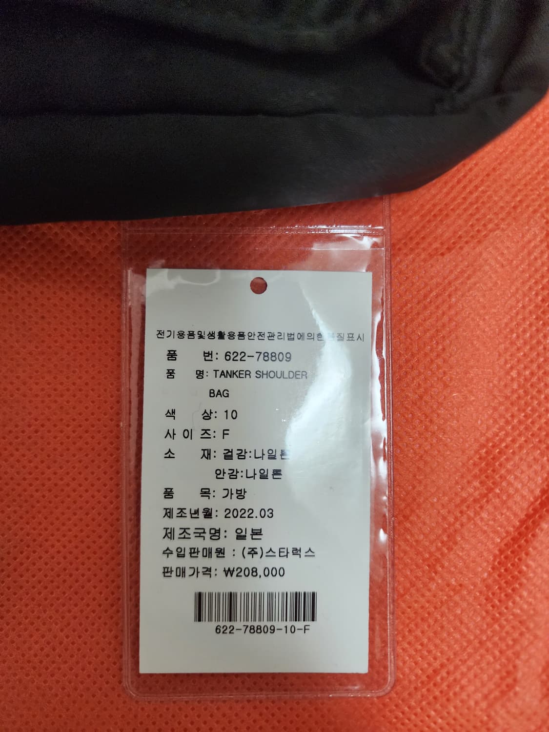 요시다포터 탱커 숄더백 XS 상품이미지2