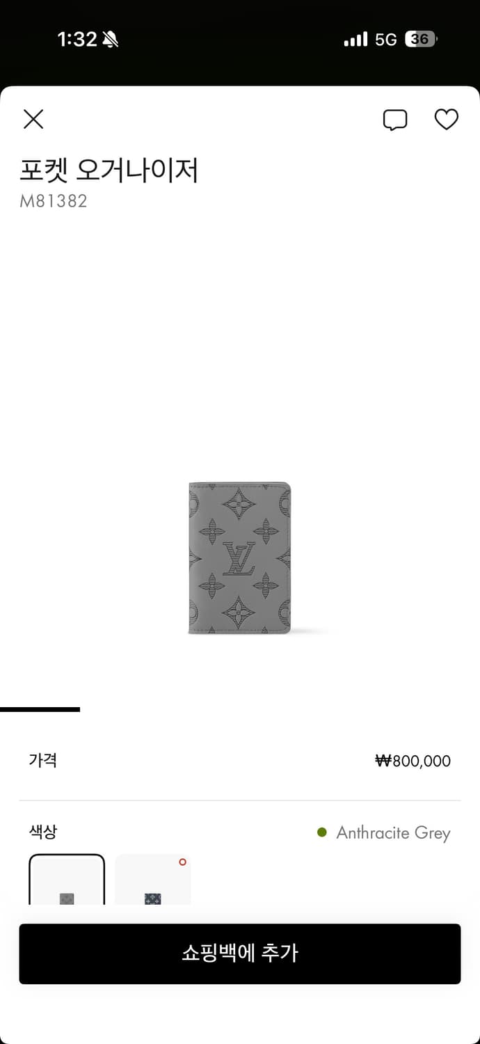 루이비통 오거나이저 모노그램 섀도우 {백화점 풀구성} 상품이미지10