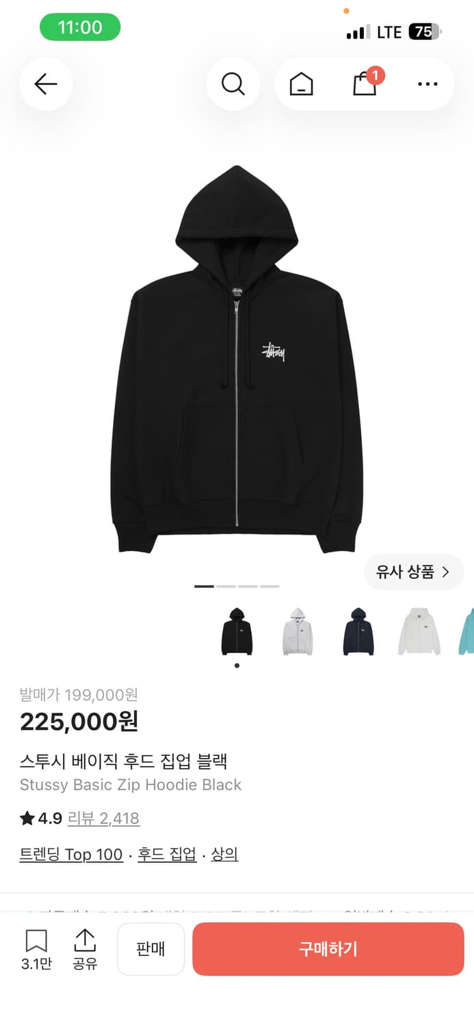 스투시 베이직 후드집업 블랙 상품이미지1