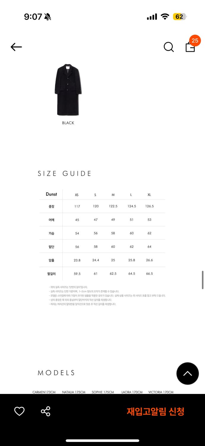 던스트 코트 상품이미지4