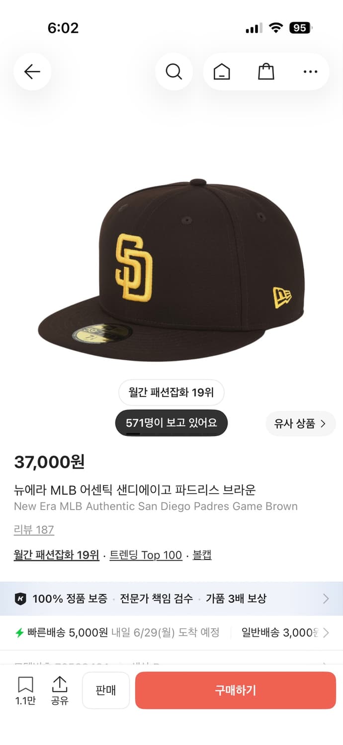 뉴에라 샌디에이고 스냅백 712 상품이미지1