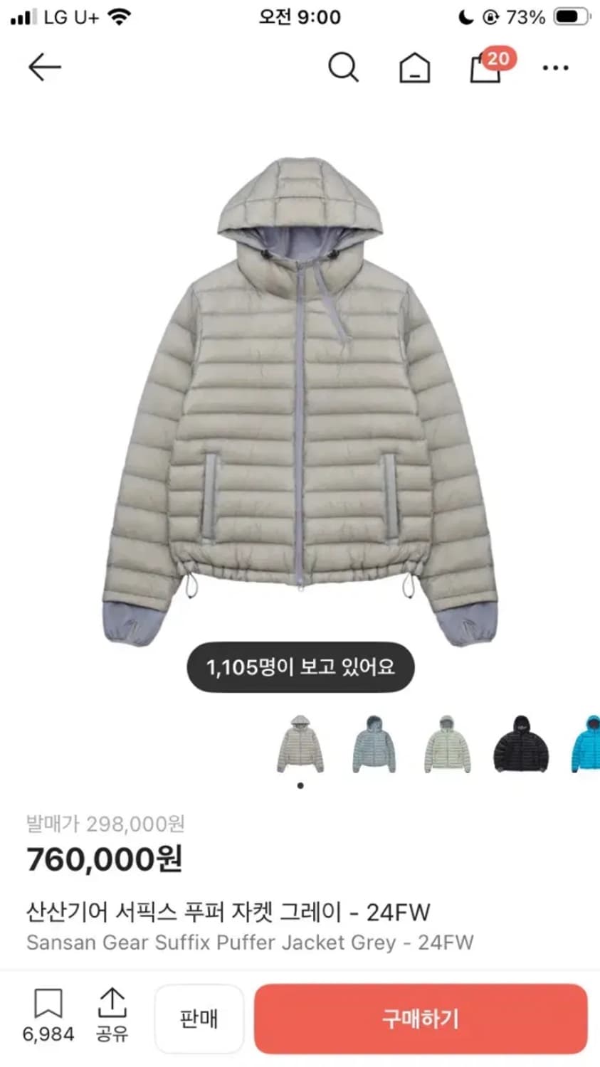 산산기어 서픽스 푸퍼 자켓 그레이 2 상품이미지1