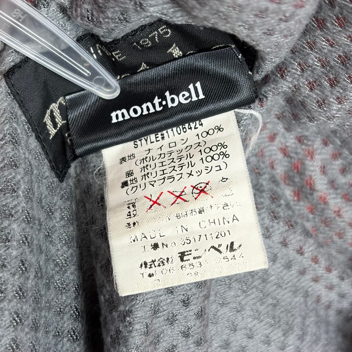 몽벨 라이트쉘 자켓 바람막이 상품이미지8