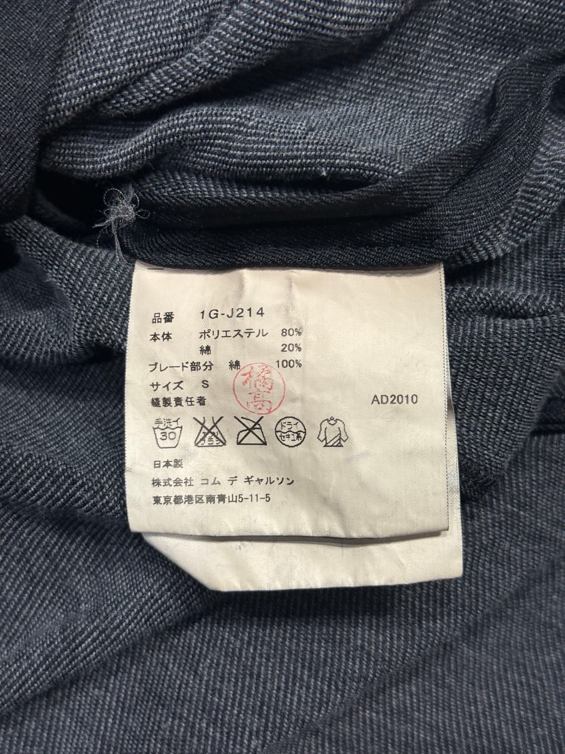 2010 꼼데가르송 주름 가공 블레이저 자켓 상품이미지8