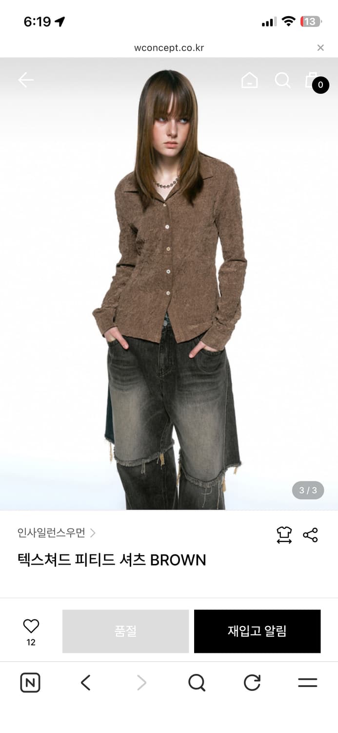 인사일런스우먼 브라운 셔츠 상품이미지1