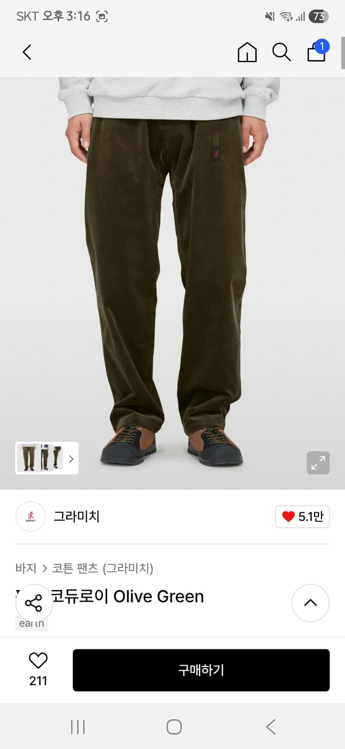 그라미치 코듀로이팬츠 올리브그린  XL 판매합니다 상품이미지1