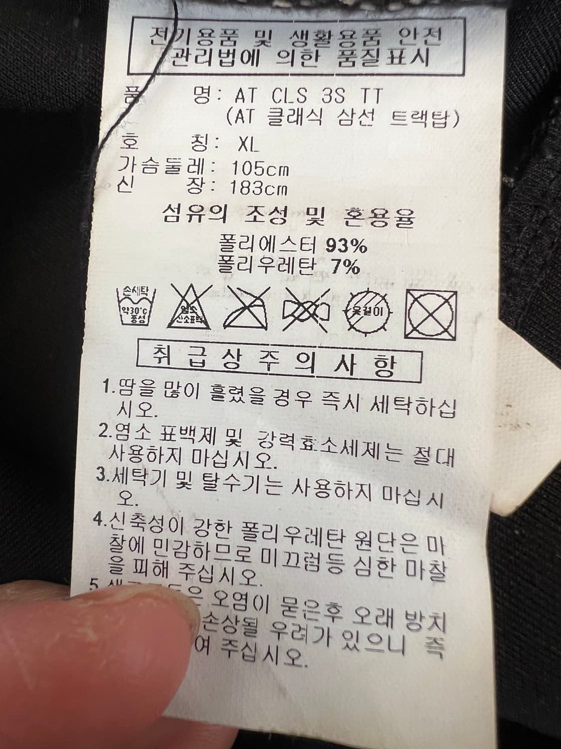 아디다스 남성 블랙 삼선 트랙져지 상품이미지6