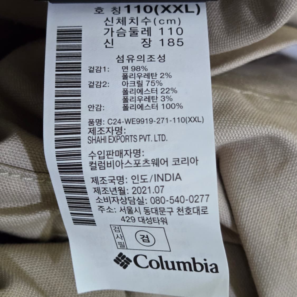 콜롬비아 양면 플리스 베스트 조끼 (XXL) 상품이미지8