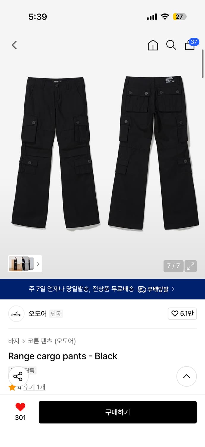 오도어 레인지 카고팬츠 블랙 1사이즈 상품이미지1