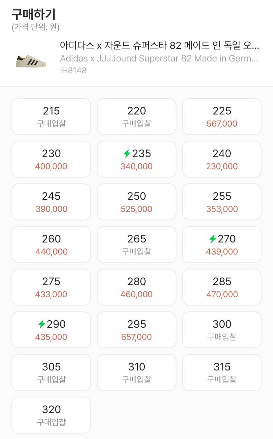 jjjjound 자운드 슈퍼스타 made in germany 오프화이트 상품이미지2