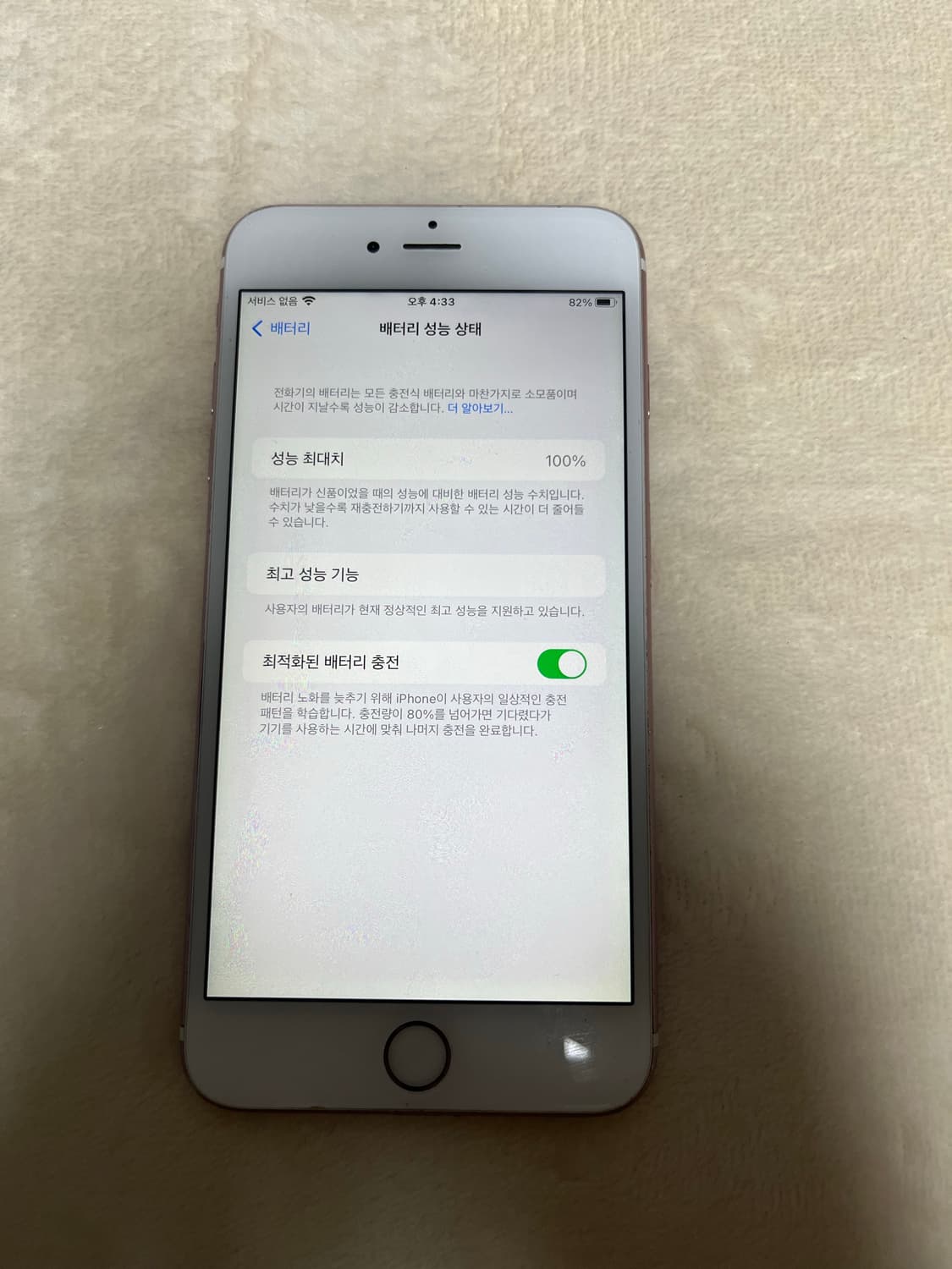 아이폰6s 플러스 64gb 카메라 무음 상품이미지1