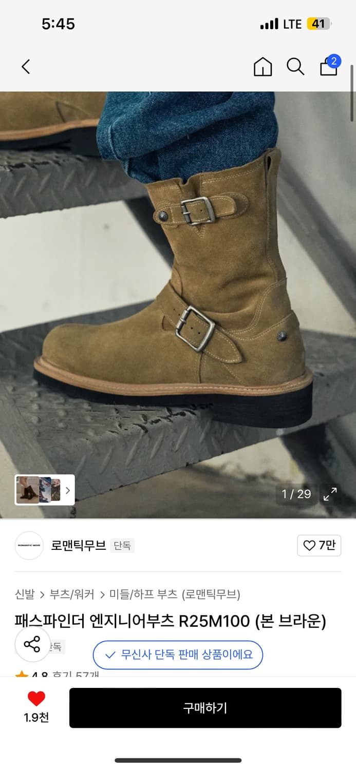 로맨틱무브 패스파인더 엔지니어드 부츠 브라운 260 상품이미지1