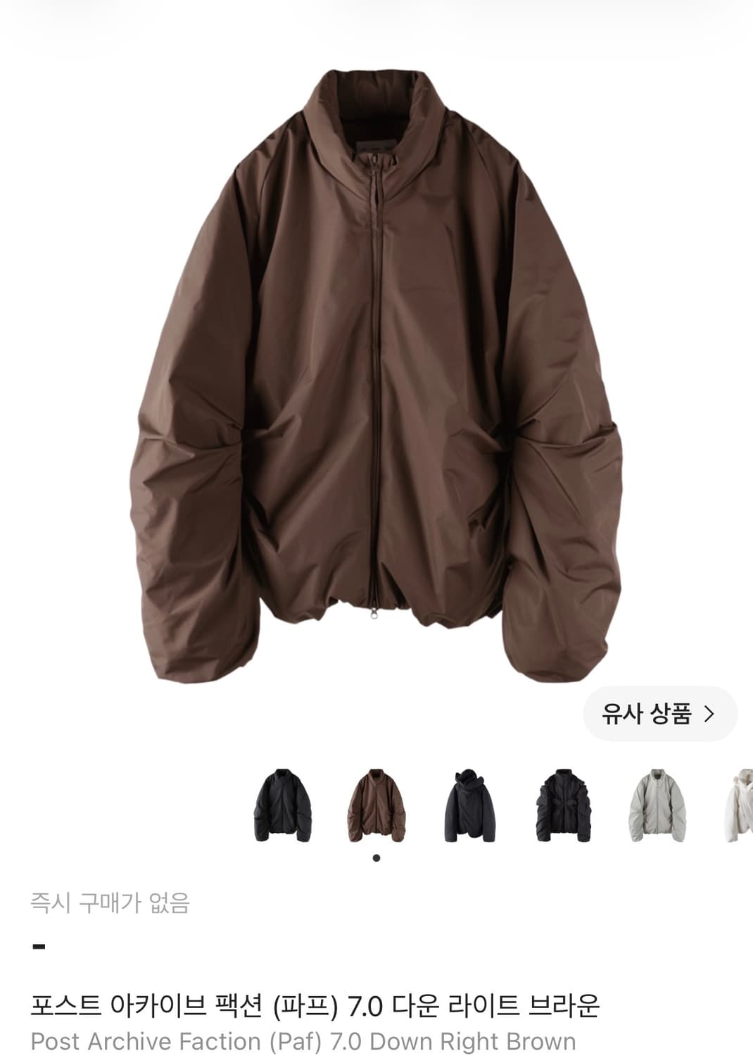  (Paf) 7.0 Down Righ Brown 상품이미지1