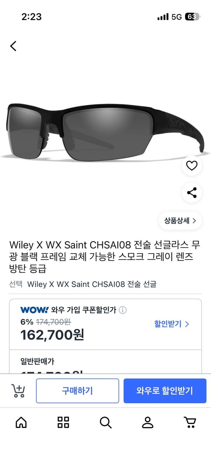 Wiley X WX Saint CHSAI08 상품이미지2