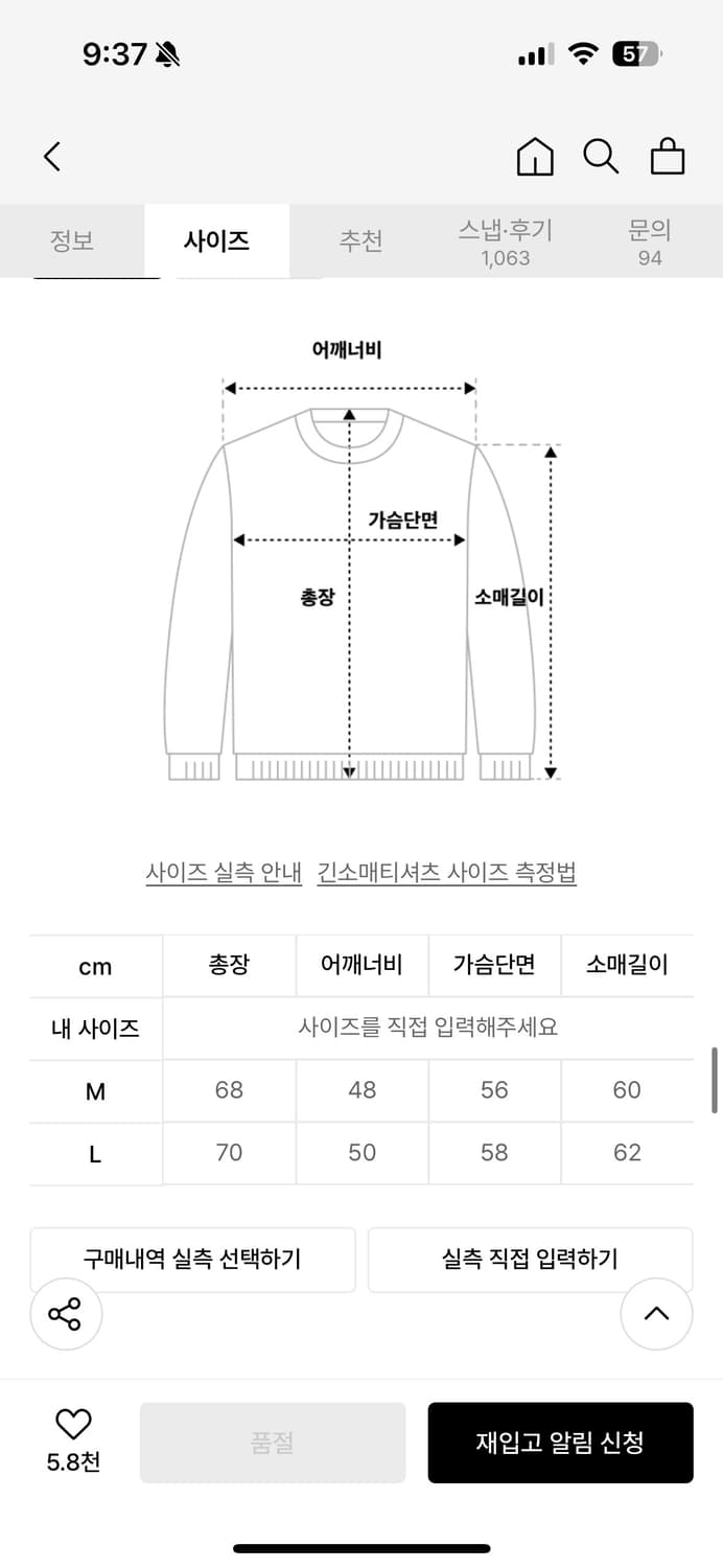 수아레 딥그린 케이블 니트 m 95-100 상품이미지2