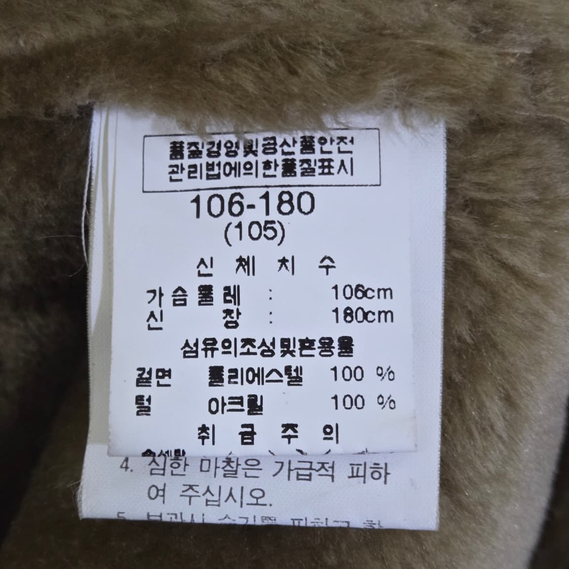 [잭필드] 퍼카라 무스탕 자켓 브라운 105 상품이미지5