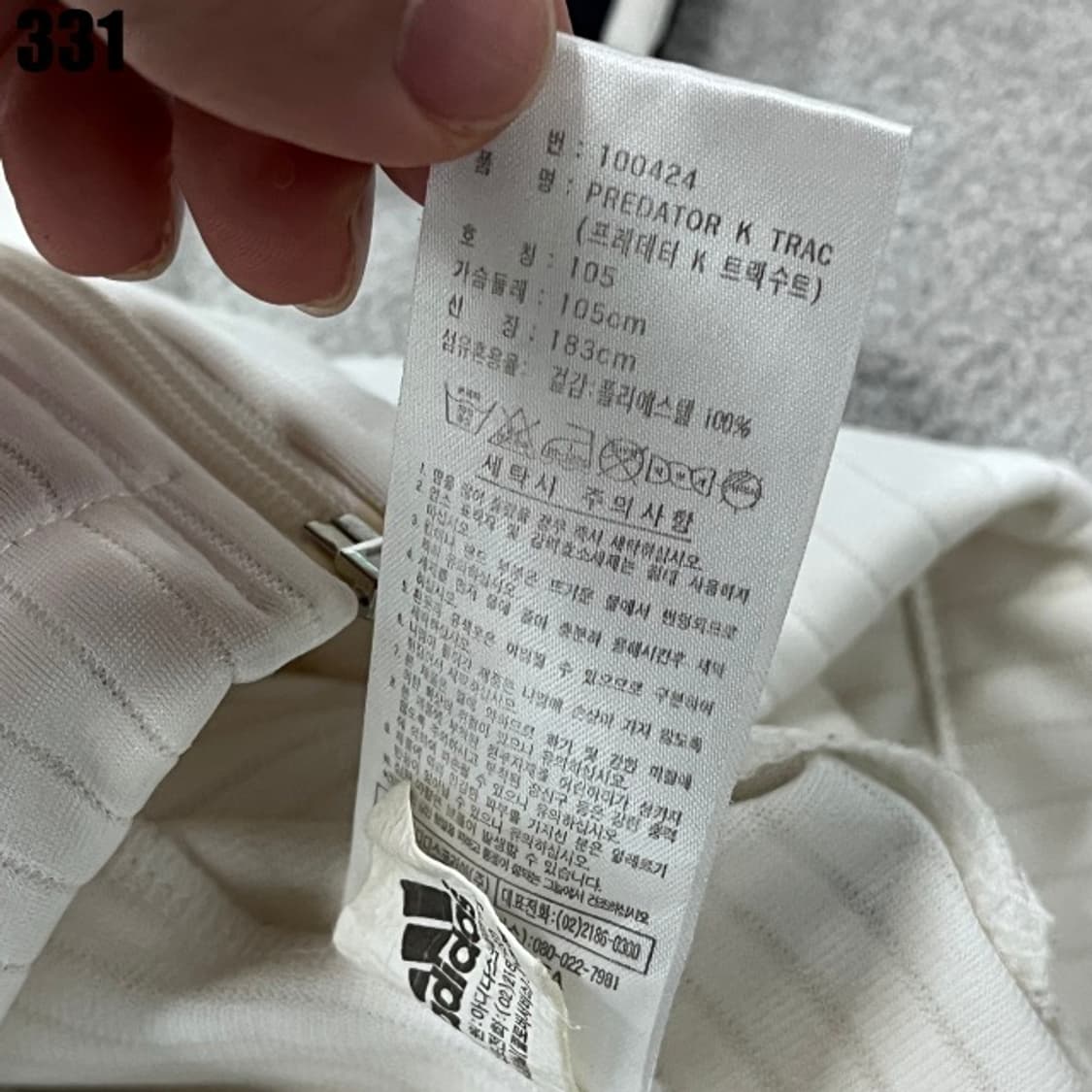 아디다스 프레데터 흰색 트랙자켓  상품이미지3