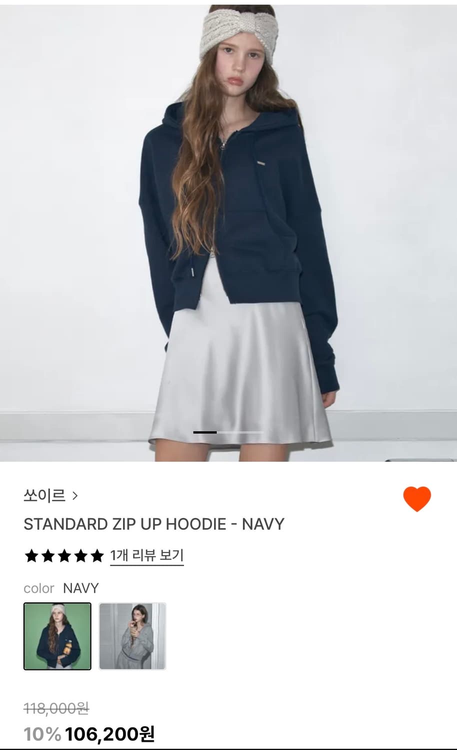 쏘이르 후드집업 네이비 상품이미지1
