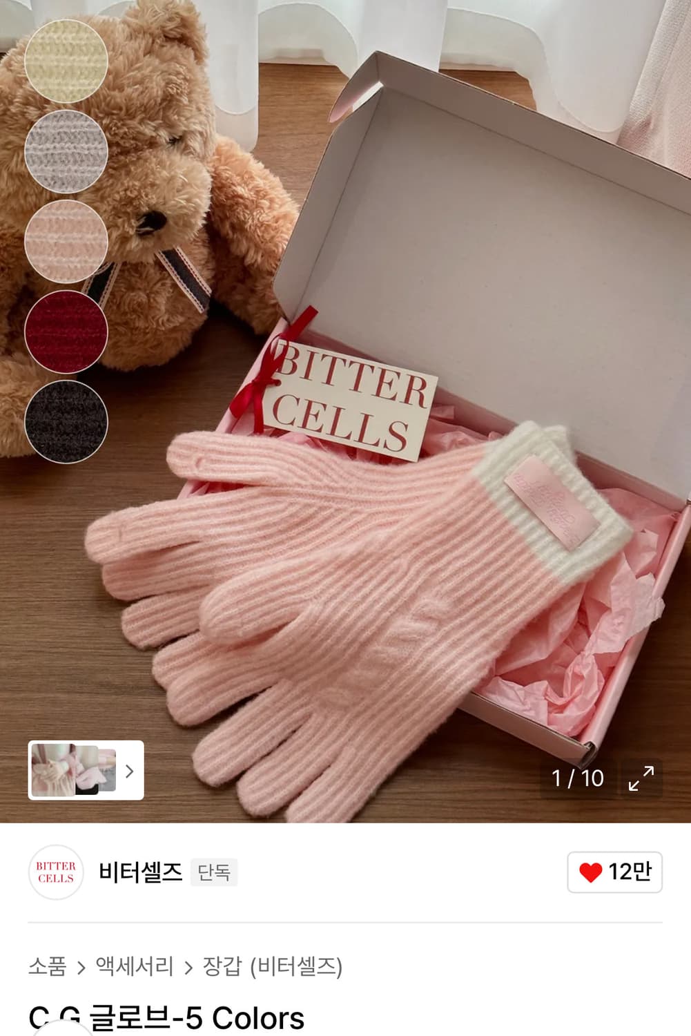 비터셀즈 C.G 머플러&글로브 세트 핑크 상품이미지2