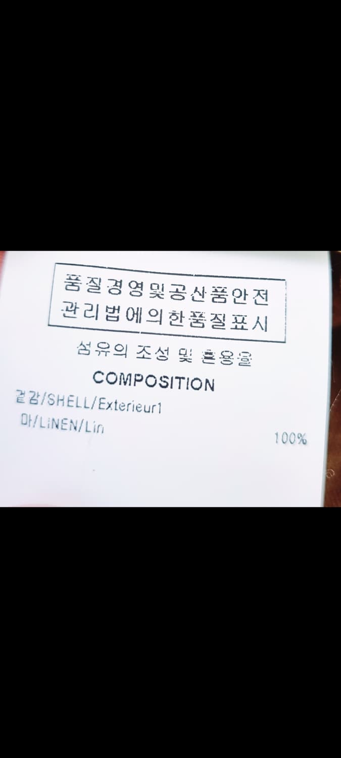 남성 솔리드옴므 린넨 마 긴팔 남방 셔츠 상품이미지10