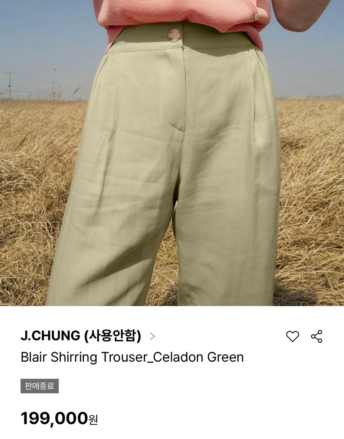 새상품)제이청 블레어 셔링 트라우저 Blair Shirring Trous 상품이미지2