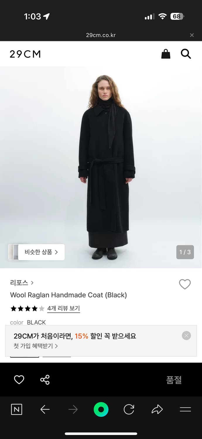 리포스 울 핸드메이드 코트 상품이미지4