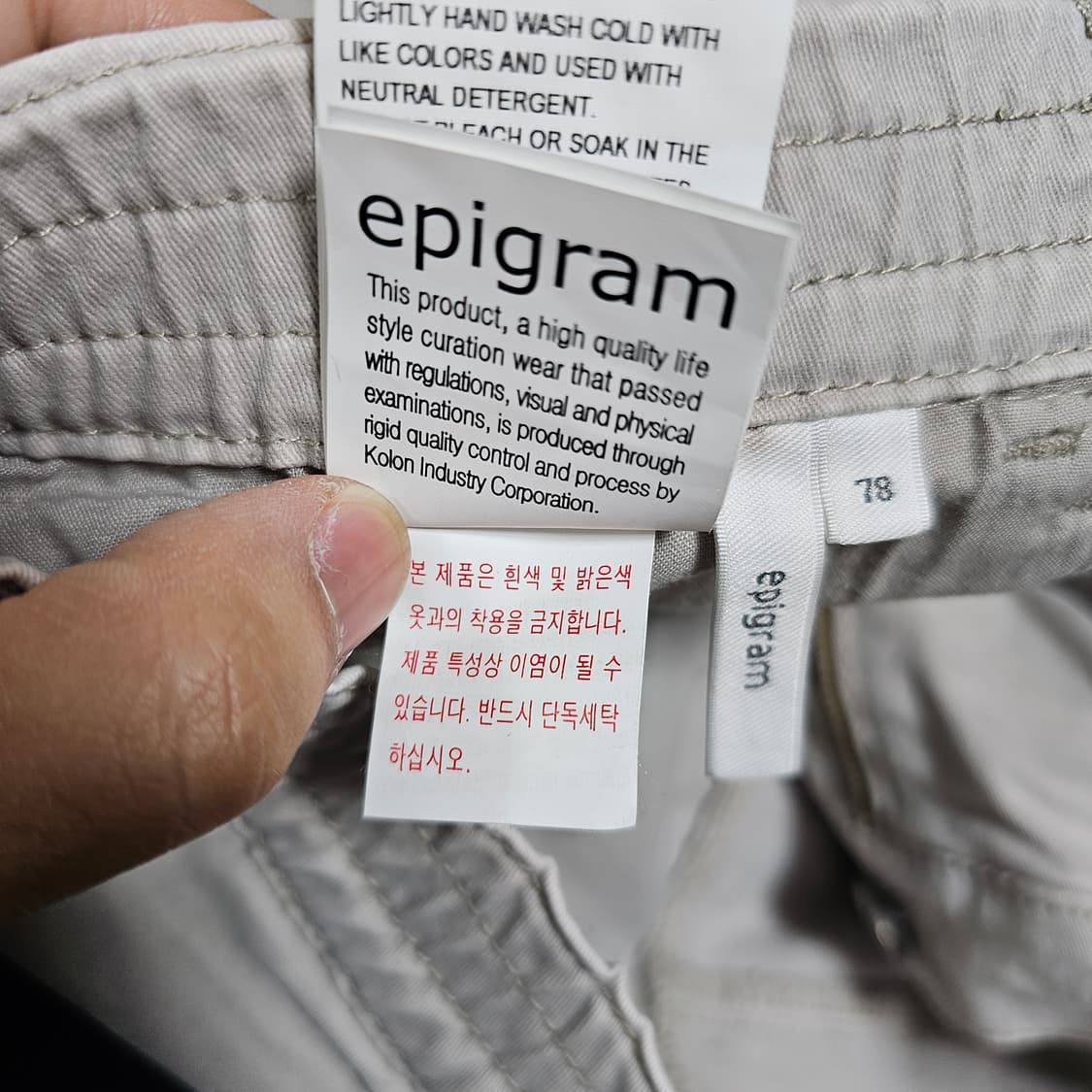 에피그램 화이트톤 면바지 상품이미지7