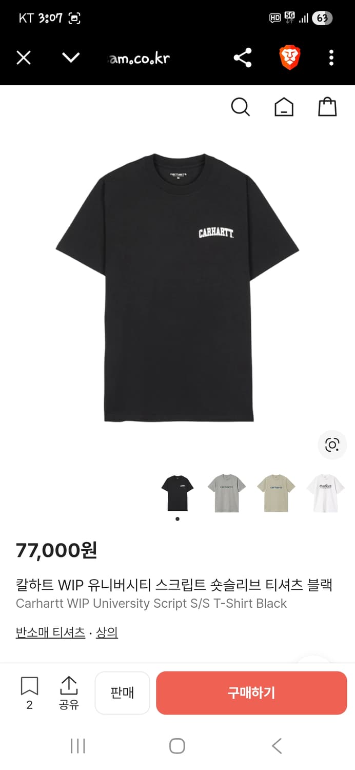 칼하트 컬리지 스크립트 반팔 m 상품이미지6