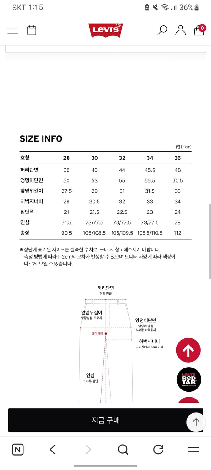 리바이스 565  루즈 스트레이트진 퍼플 Levi's 565 purple 상품이미지5