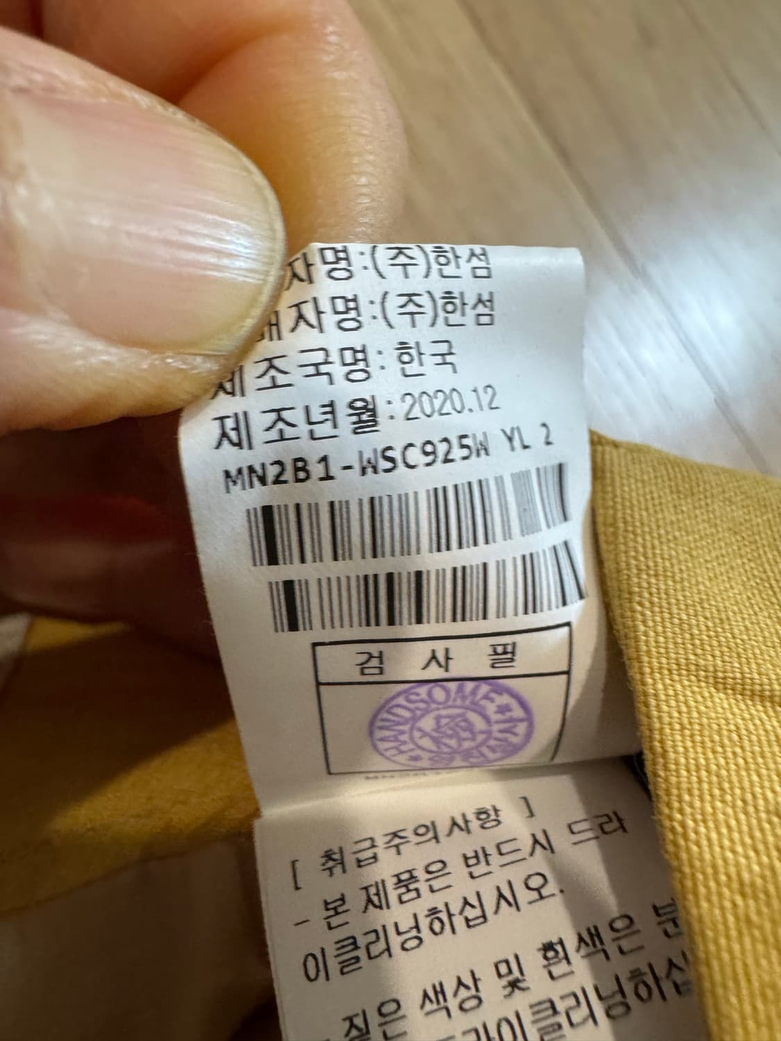 MINE 마인 슬릿 스커트 상품이미지5