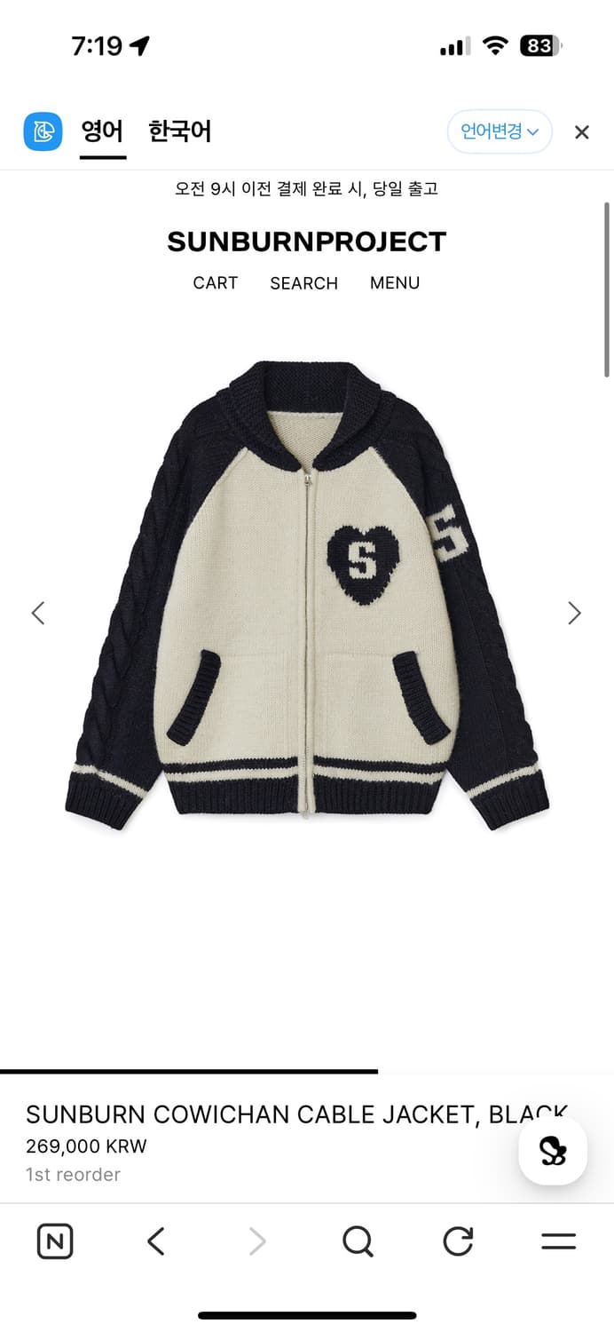 (새상품)썬번프로젝트 코위찬 케이블 니트 자켓 상품이미지1