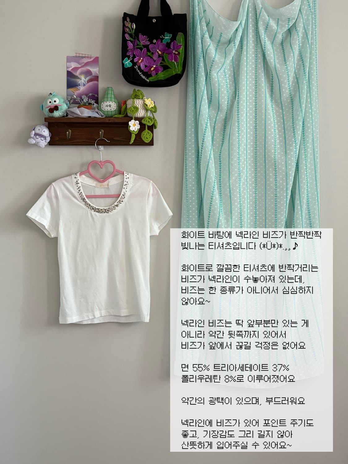 비즈 티셔츠 상품이미지1