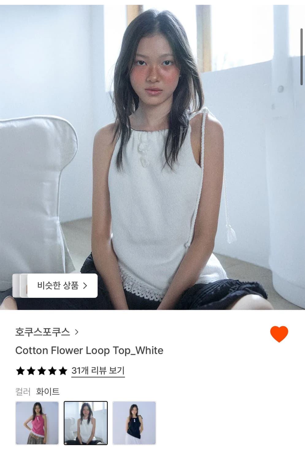 호쿠스포쿠스 cotton flower loop top white 상품이미지1