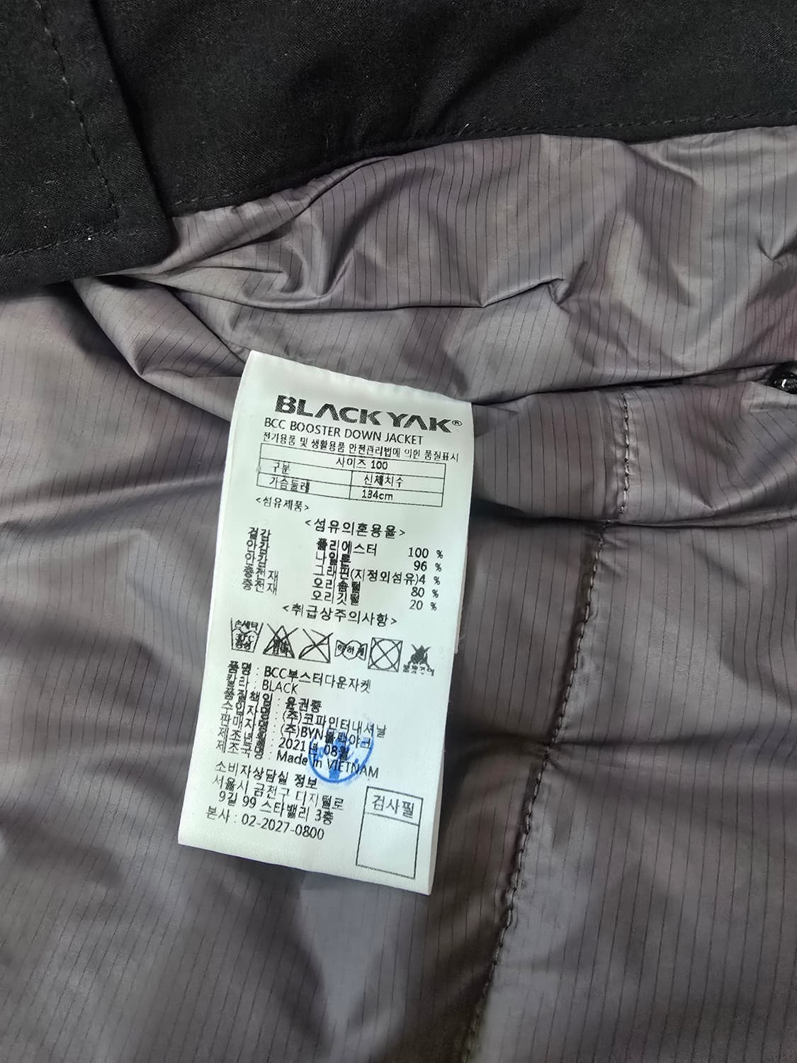 블랙야크 BCC 부스터 다운 패딩 L 상품이미지8