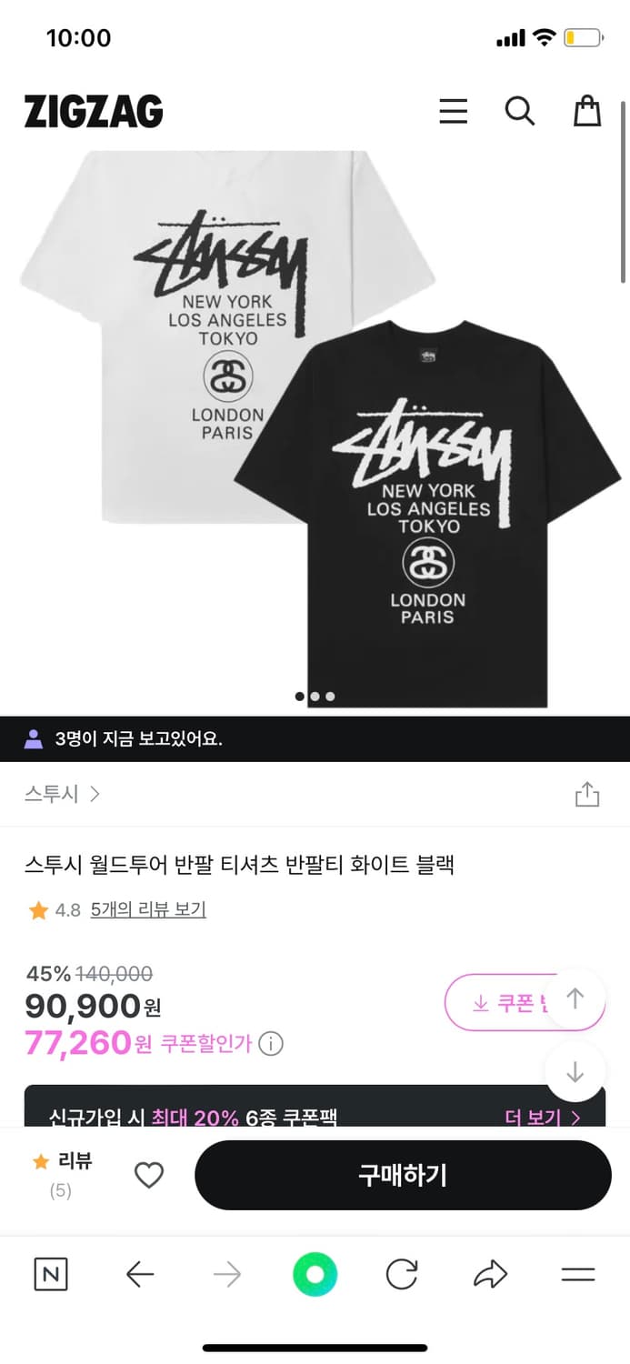 스투시 월드투어 반팔티 상품이미지1