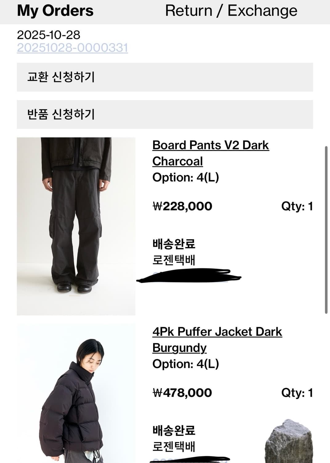 해칭룸 4p 패딩 다크 버건디 상품이미지3