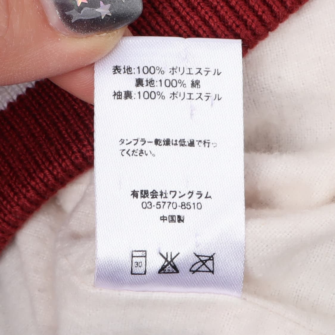 슈프림 새틴 베이스볼 자켓 상품이미지10