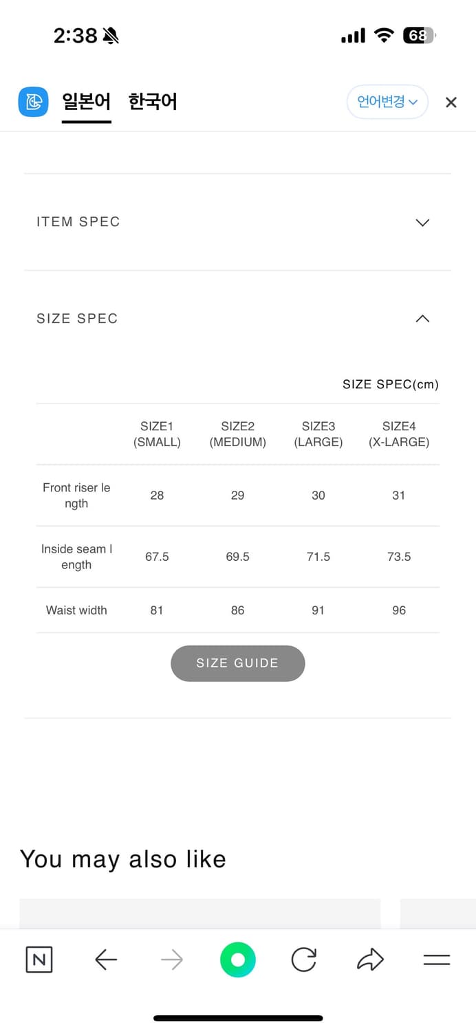 디센던트 바지 트라우저 상품이미지4