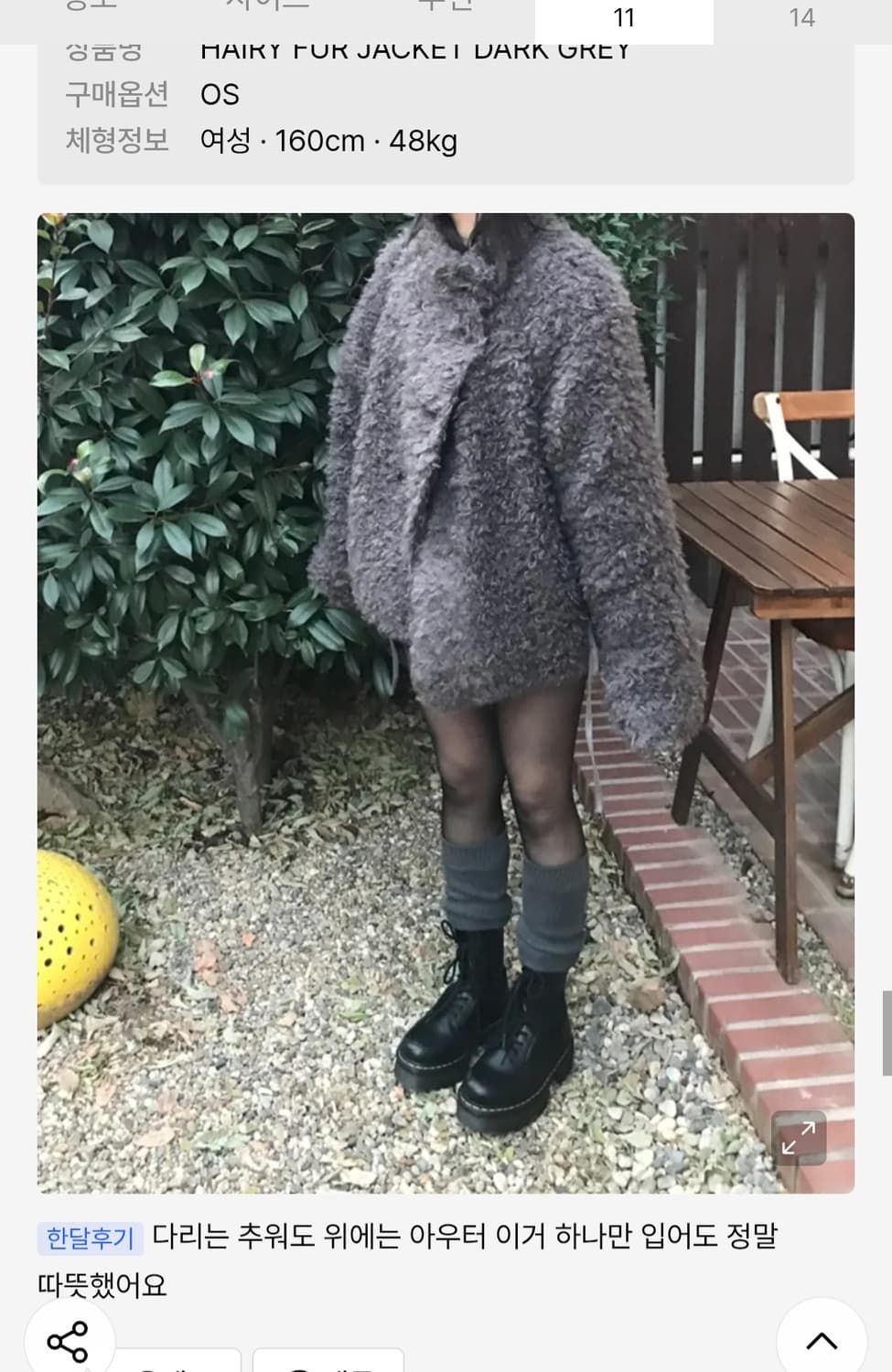 코이세이오 헤어리 퍼 자켓 다크 그레이 상품이미지4
