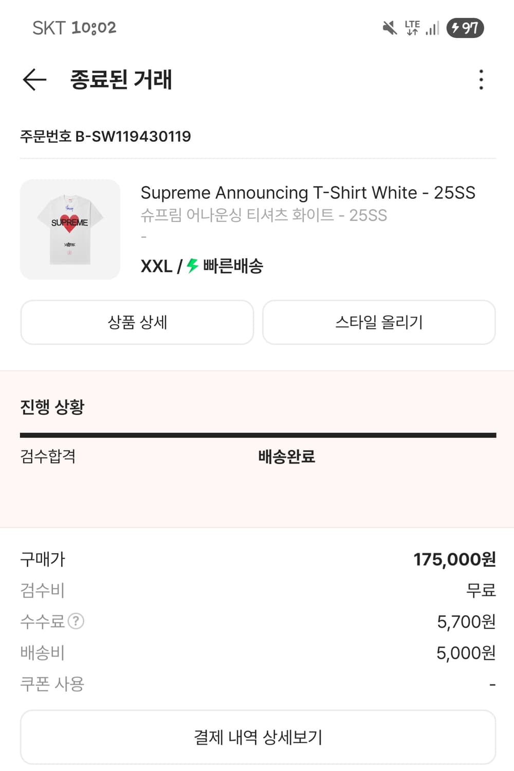 슈프림 어나운싱 티셔츠 화이트 상품이미지3