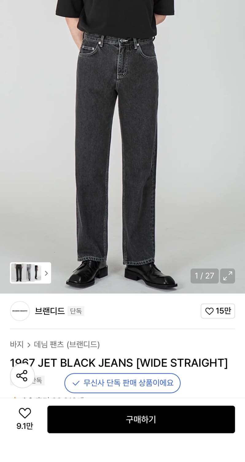 브랜디드 1967 흑청 데님 상품이미지1