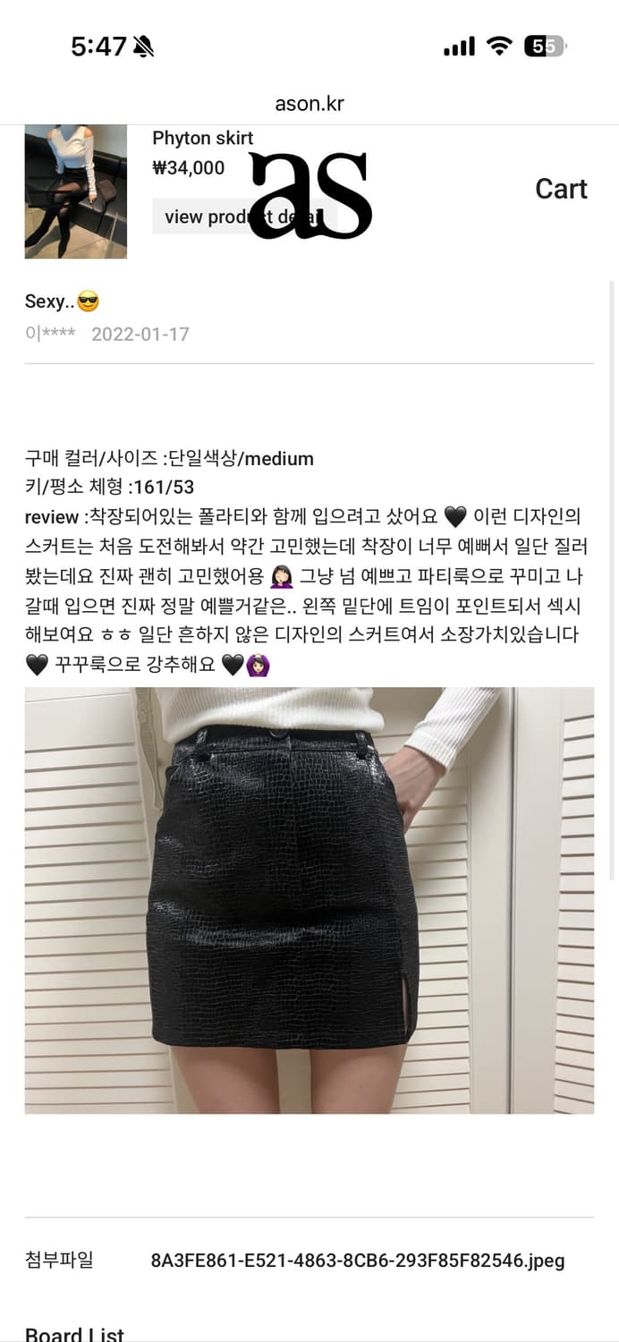 파이톤 레더 가죽 스커트 M 상품이미지4