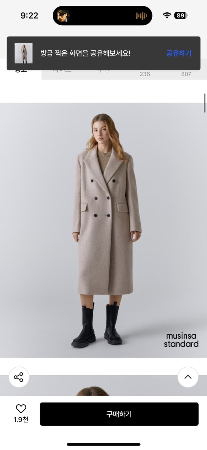 무신사 스탠다드 우먼즈 캐시미어 블렌드 더블 체스터 롱 코트 (오트밀) 상품이미지2